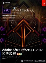 Adobe After Effects CC 2017经典教程  彩色版