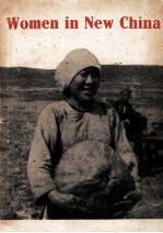 WOMEN IN NEW CHINA