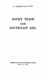 SOVIET TRADE WITH SOUTH-EAST ASIA