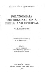 POLYNOMIALS ORTHOGONAL ON A CIRCLE AND INTERVAL