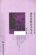 康托洛维奇不等式  从一道全国高中联赛试题谈起  2-4