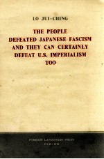 THE PEOPLE DEFEATED JAPANESE FASCISM AND THEY CAN CERTAINLY DEFEAT U.S. IMPERIALISM TOO