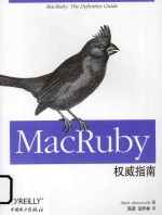 MacRuby权威指南