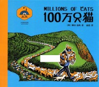 100万只猫