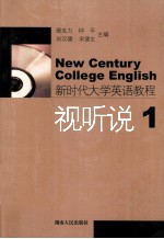 new century college english 1