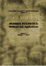 MODERN STATISTICS METHODS AND APPLICATIONS