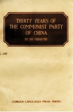 THIRTY YEARS OF THE COMMUNIST PARTY OF CHINA