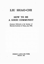 HOW TO BE A GOOD COMMUNIST