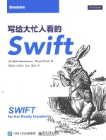 写给大忙人看的Swift