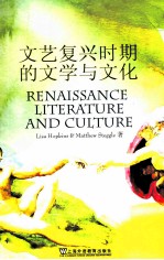 RENAISSANCE LITERATURE AND CULTURE