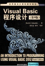 Visual Basic程序设计