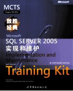 Microsoft Exam 70-431致胜经典 SQL SERVER 2005实现和维护 英文