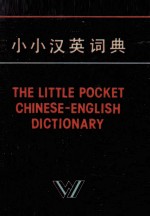 THE LITTLE POCKET CHINESE-ENGLISH DICTIONARY