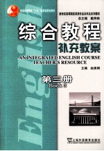 AN INTEGRATED ENGLISH COURSE  TEACHER’S RESOURCE  Book 3