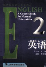 english a course book for normal universities 2