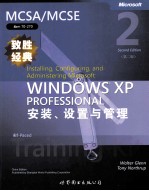 MCSAMCSE Exam70-270致胜经典 WINDOWS XP PROFESSIONAL安装、设置与管理 英文