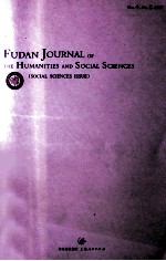 复旦大学人文社会科学论丛  社科版  2007.2  总第4卷  第2期  英文