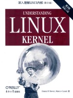 深入理解Linux内核  第3版  影印版