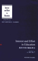 INTEREST AND EFFORT IN EDUCATION