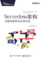 Serverless架构  无服务器单页应用开发