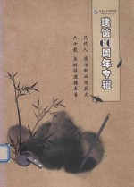 遵义市图书馆建馆60周年专辑  遵义市图书馆建馆60周年纪念  1951-2011