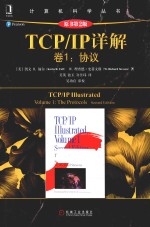 TCP/IP详解  卷1  Volume 1  协议  The protocols