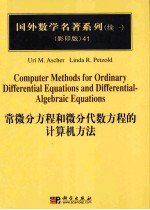 COMPUTER METHODS FOR ORDINARY DIFFERENTIAL EQUATIONS AND DIFFERENTIAL-ALGEBRAIC EQUATIONS