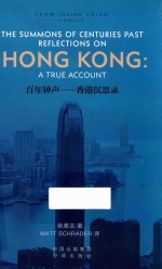 THE SUMMONS OF CENTURIES PAST REFLECTIONS ON HONG KONG A TRUE ACCOUNT