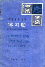 初中中学英语阅读训练  第2册  初中一年级下学期用