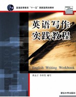 English Writing Workbook