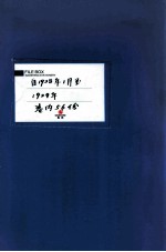 满洲省委  2  自1928年1月至1929年  卷内共56份