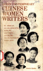 SEVEN CONTEMPORARY CHINESE WOMEN WRITERS