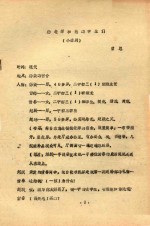 杨老师和他的学生们  小话剧