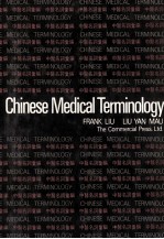 CHINESE MEDICAL TERMINOLOGY