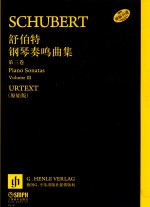 舒伯特钢琴奏鸣曲集  第3卷