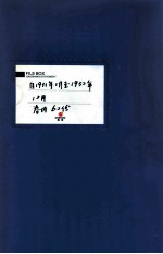 满洲省委  4  自1931年1月至1932年12月  卷内共62份