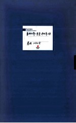 满洲省委  5  自1933年1月至1933年5月  卷内共28份