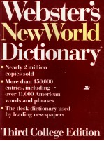 WEBSTER'S NEW WORLD DICTIONARY THIRD COLLEGE EDITION