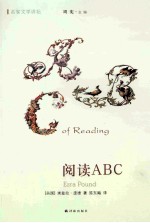 阅读ABC