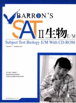 BARRON’S SATⅡ 生物  E/M