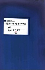 满洲省委  23  自1933年5月至1934年7月  卷内共50份