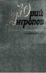 Перевал: Роман;Живые корни: Повесть в новеллах; Рассказы