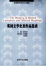 THE HISTORY OF BRITISH LITERATURE AND SELECTED READINGS