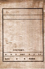 鞍山地区大事记  1906-1949年