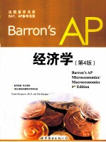 Barrons AP经济学  原书第4版  英文