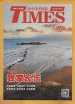 海峡摄影时报  2014年第7期  总第658期