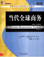 GLOBAL BUSINESS TODAY 5TH EDITION