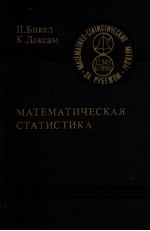 МАТЕМАТИЧЕСКАЯ СТАТИСТИКА