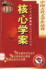 中国古代文学史  1