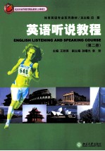 ENGLISH LISTENING AND SPEAKING COURSE